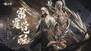 《传奇世界》快速升级指南：小白到大神的飞速进阶之路 海报