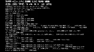 《传奇世界》的文化烙印：游戏、回忆与集体记忆的交织 海报