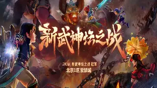 战士、法师、道士：传世经典三职业深度解析，谁才是你的本命？ poster