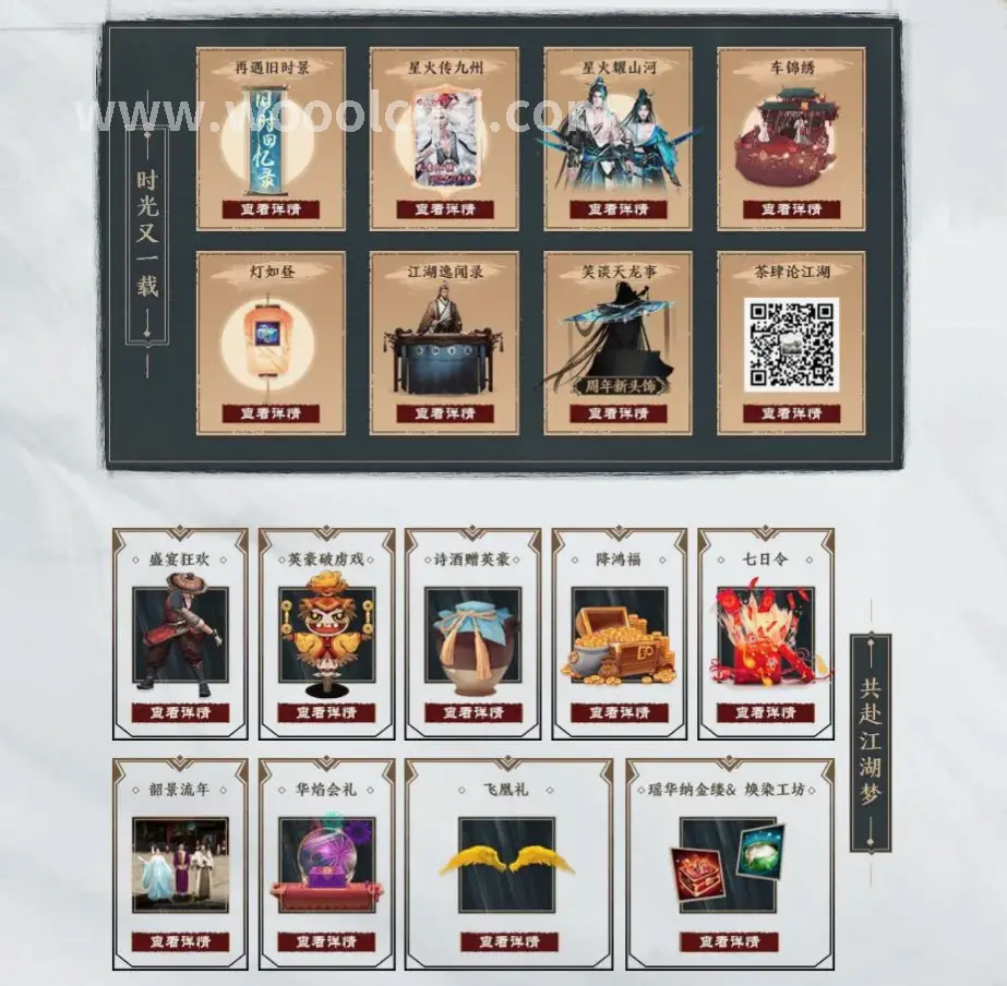 传奇世界经典场景