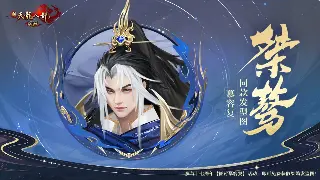 传世老炮儿才知道！那些年我们追过的“神级”道具，你知道几个？ poster