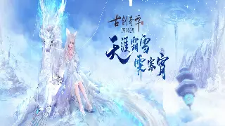 传世奇珍异宝：这些道具背后隐藏的秘密，你都知道吗？ 海报
