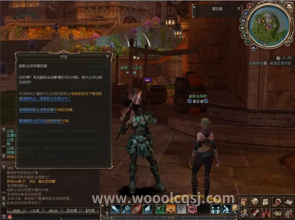 游戏内交易场景