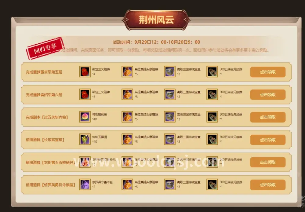 传奇世界法师施法场景