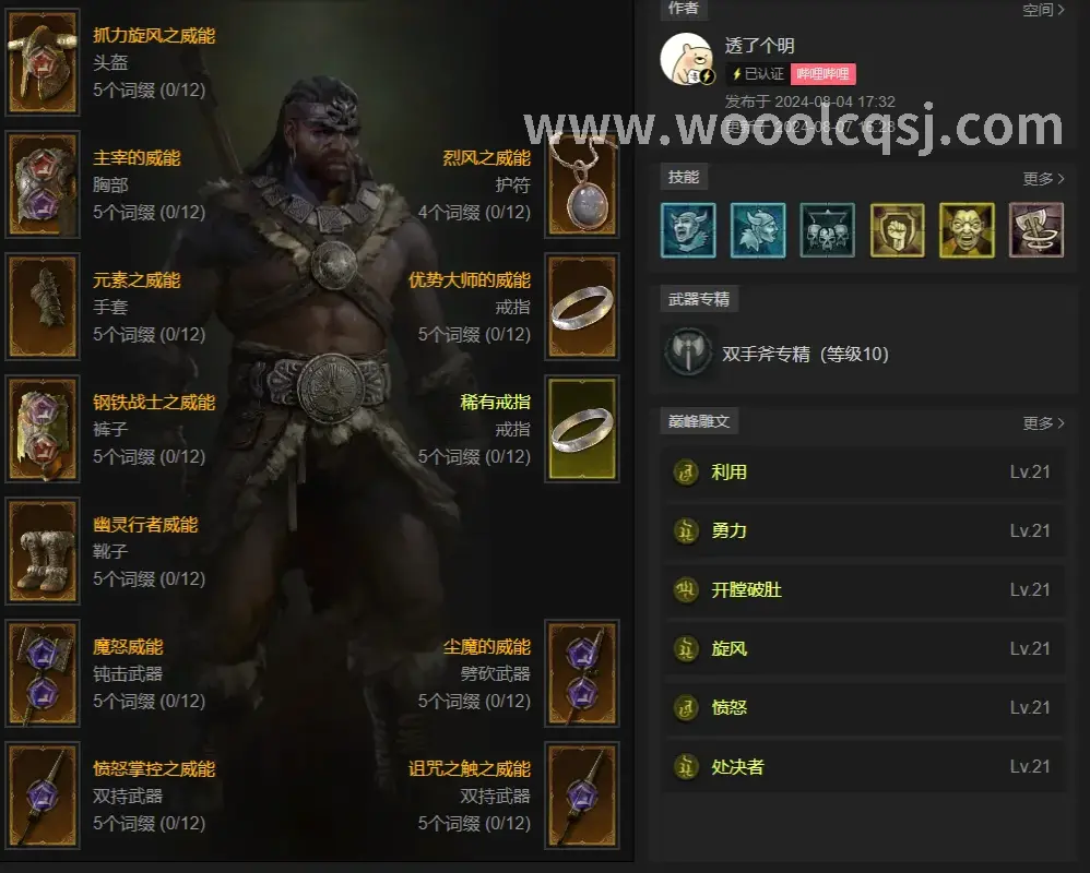 传奇世界老玩家