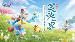 传世宝贝大揭秘：那些让你欲罢不能的道具，到底有啥用？ 海报