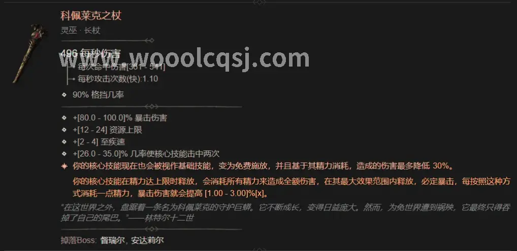 战士职业游戏截图
