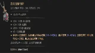 《传奇世界》深度解析：宝物、传世升级与养成策略！ 海报