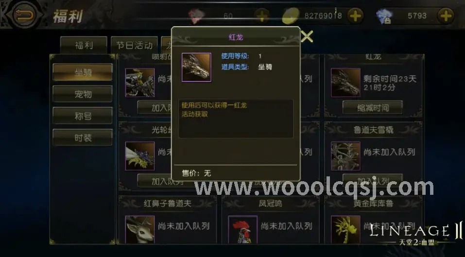 妖士技能