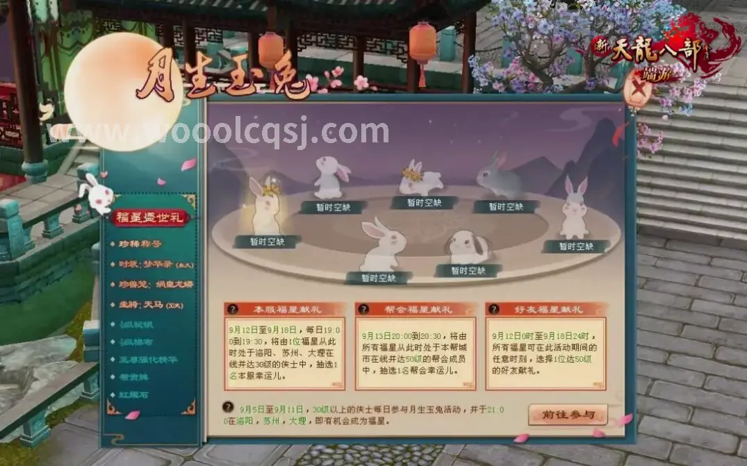 传奇世界游戏背包