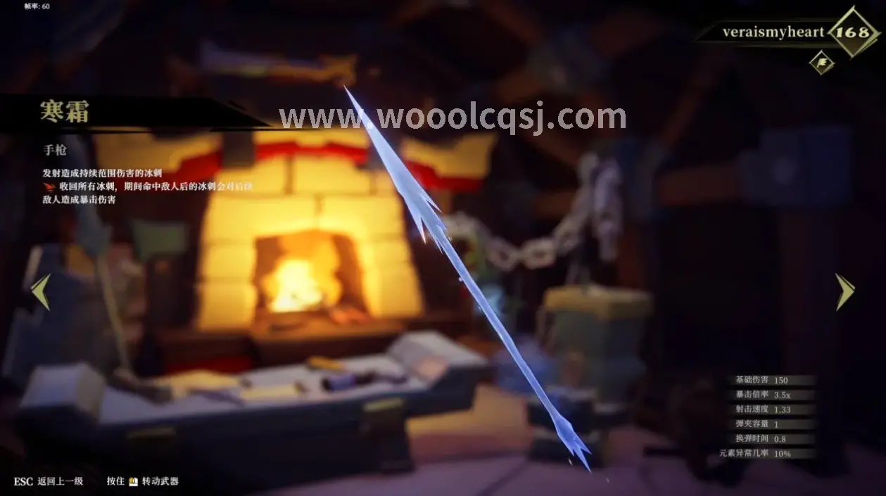 传奇世界中的神秘道具