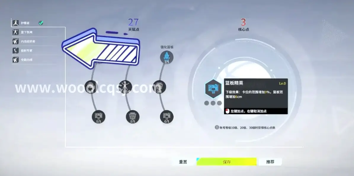 传奇世界游戏截图