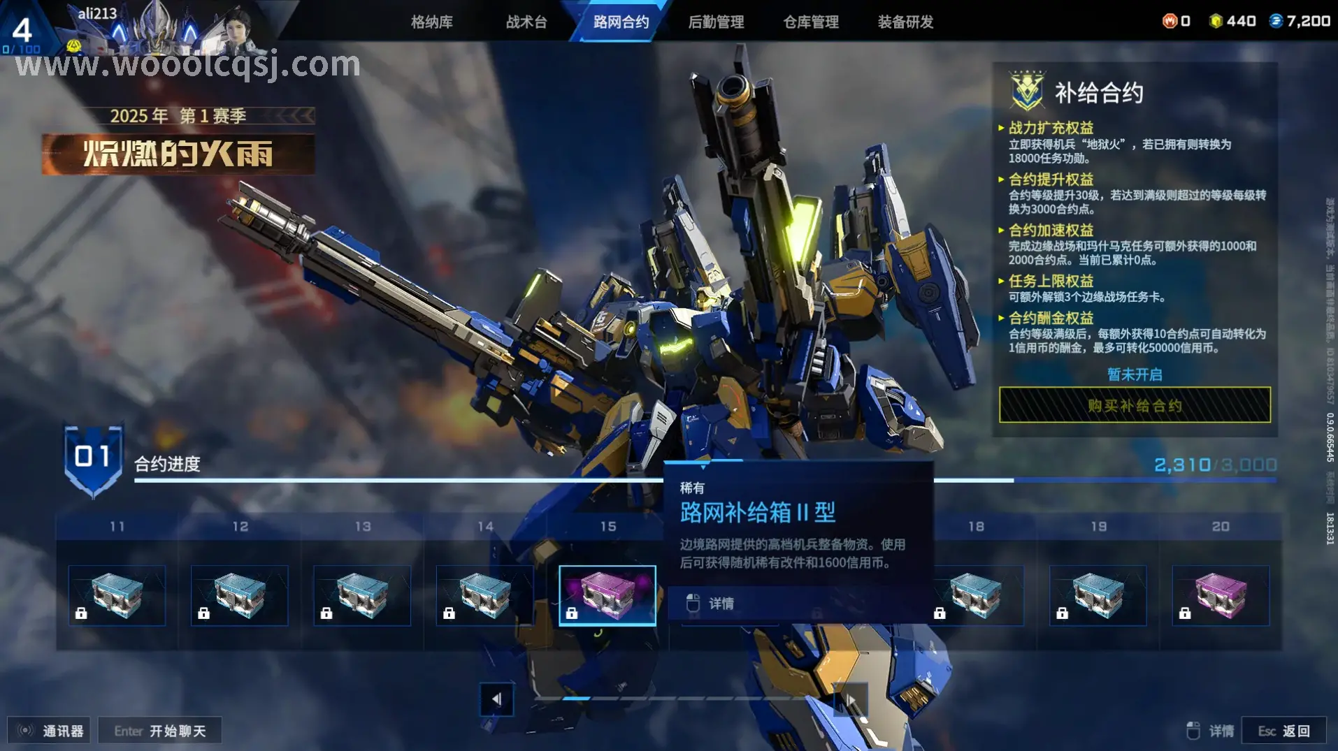 传奇世界游戏画面