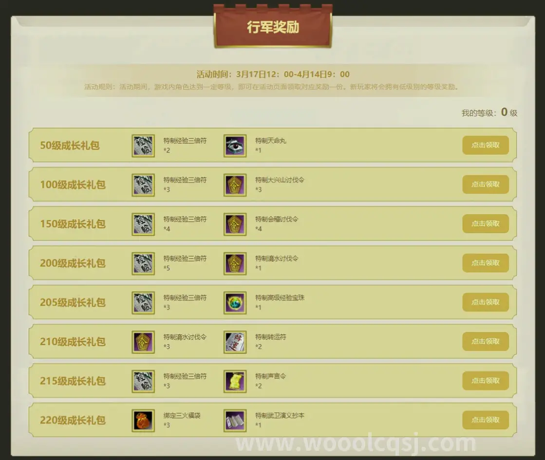 传奇世界组队打怪