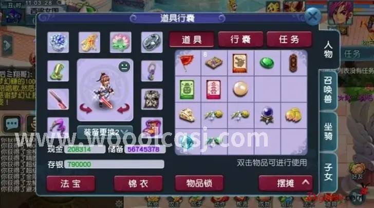 传奇世界游戏卷轴