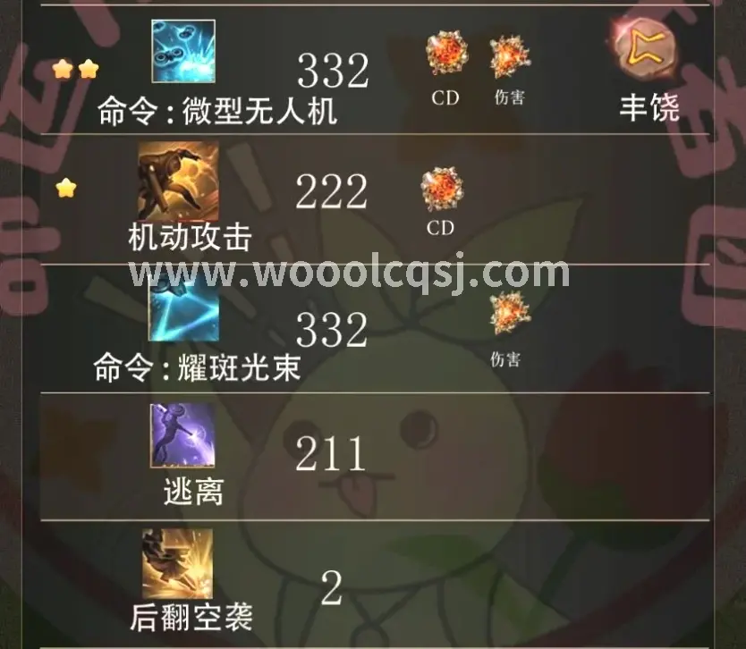 传奇世界法师群攻