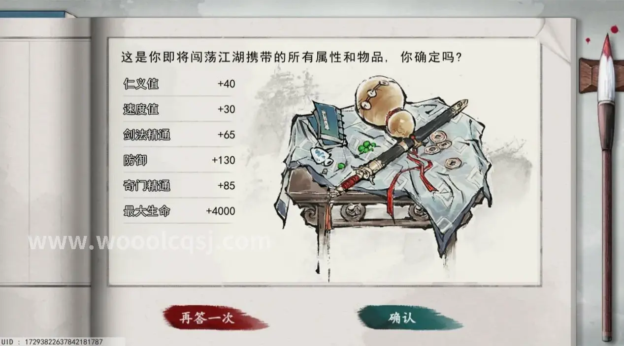 传奇世界技能特效