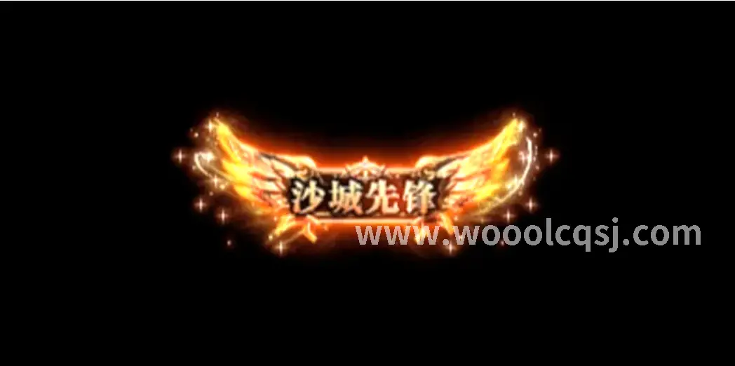 传奇世界游戏道具