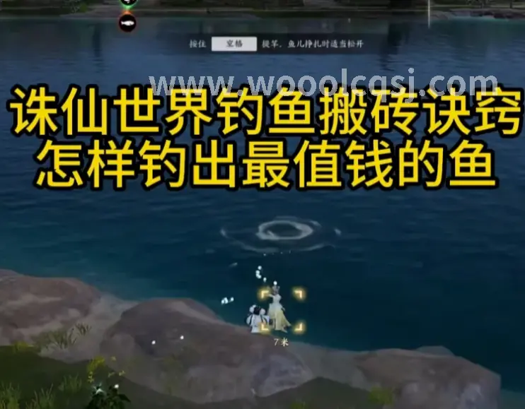 传世三职业