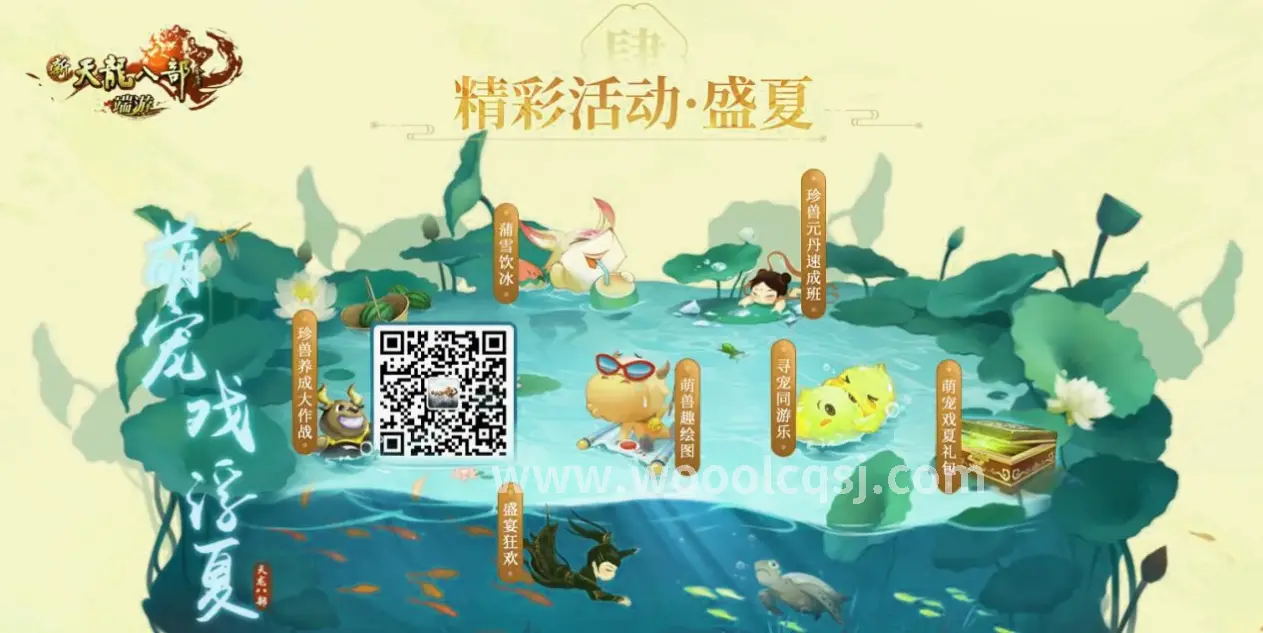 传奇世界游戏升级